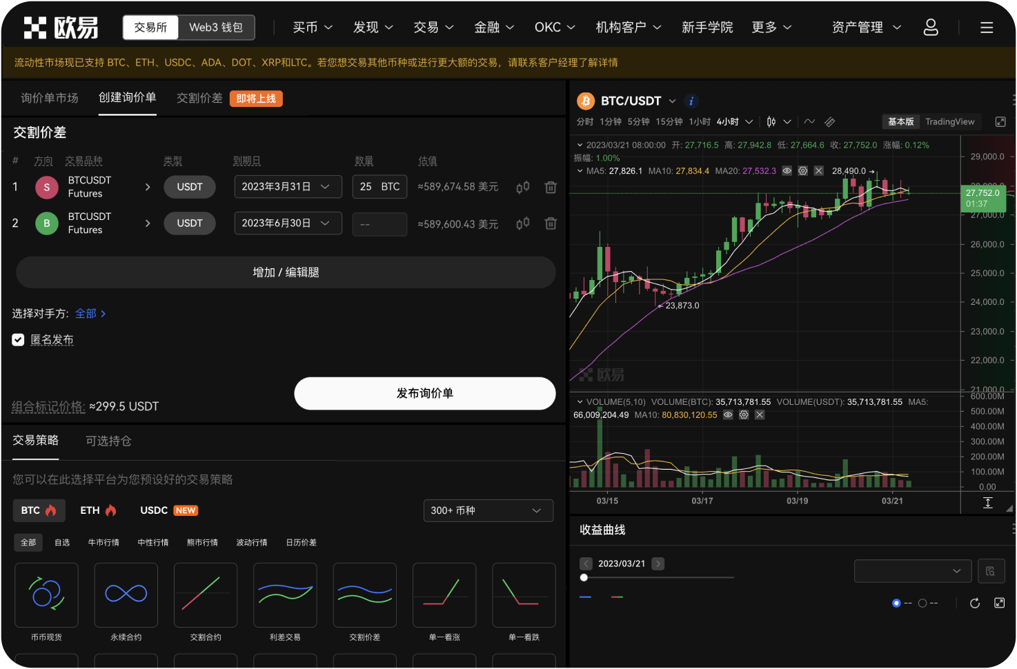 未成年人可以下载使用币信吗